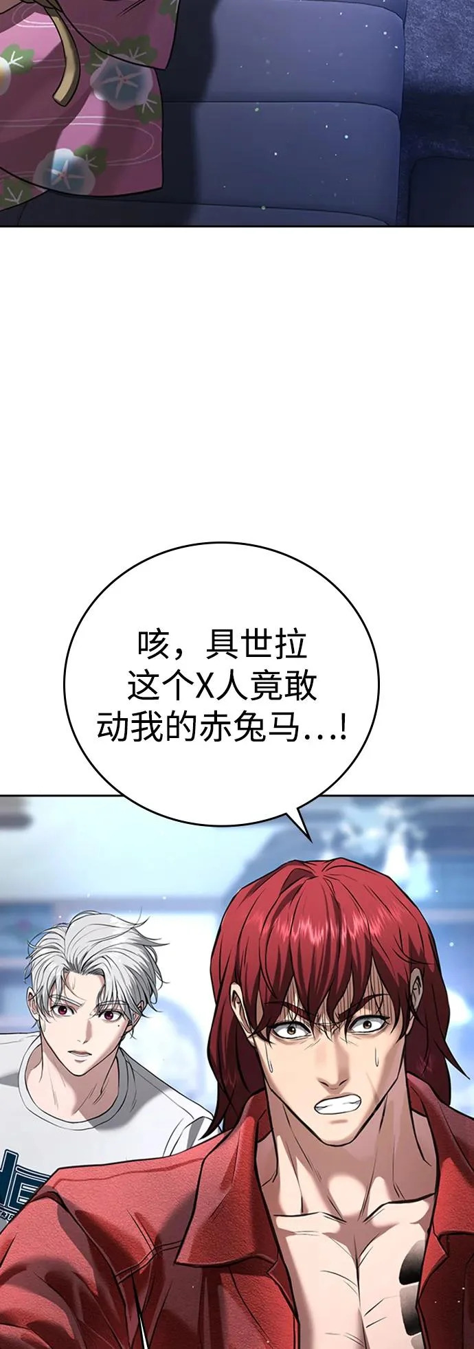 第55话 第51页