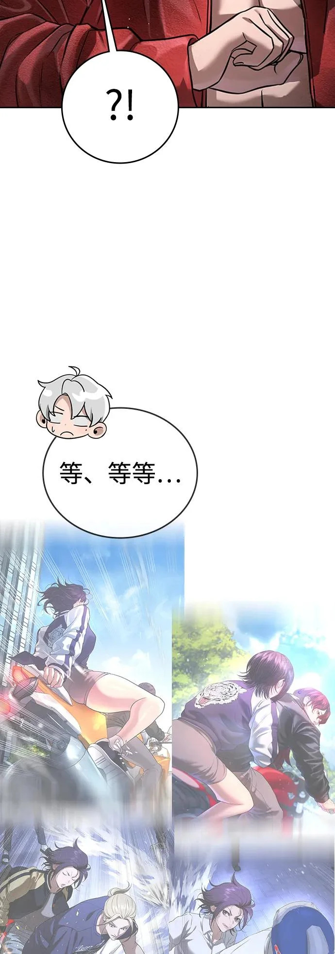 第55话 第52页