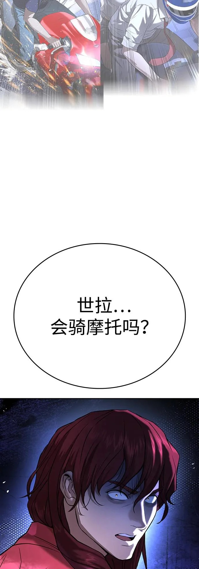 第55话 第53页