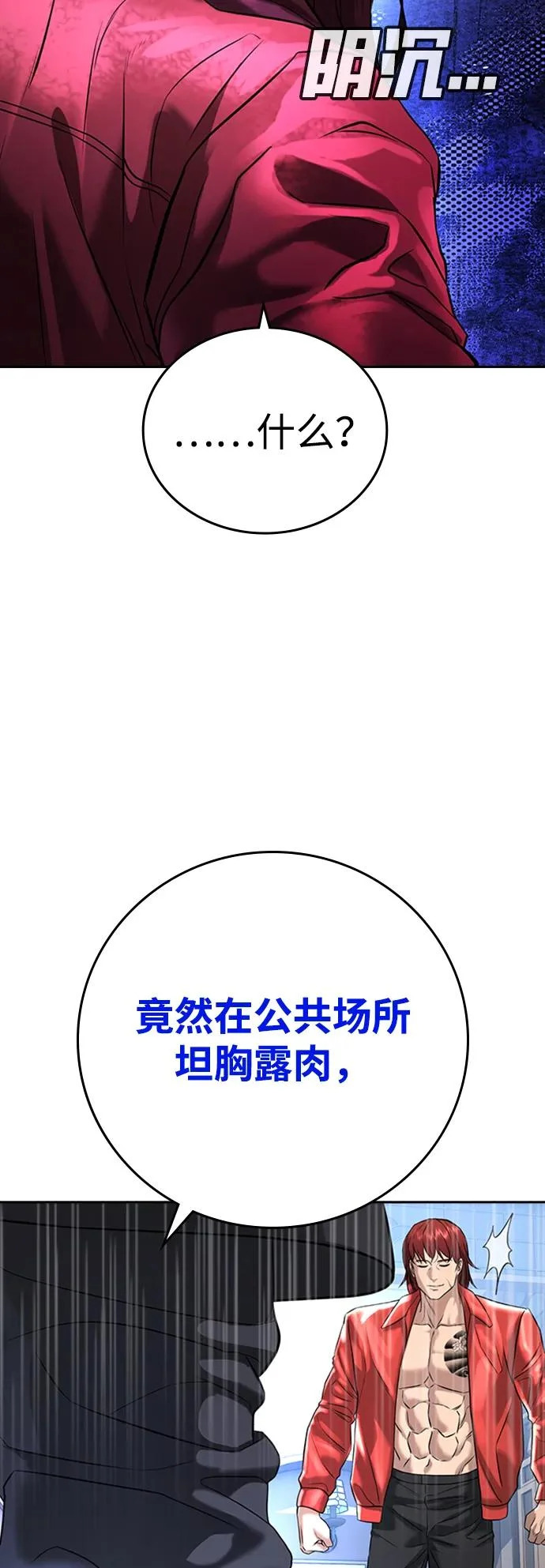 第55话 第54页