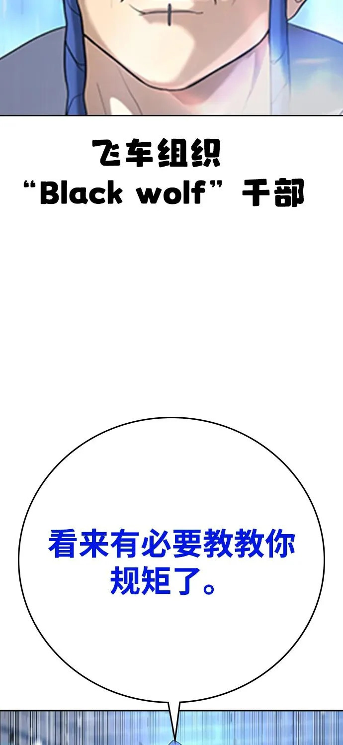 第55话 第56页