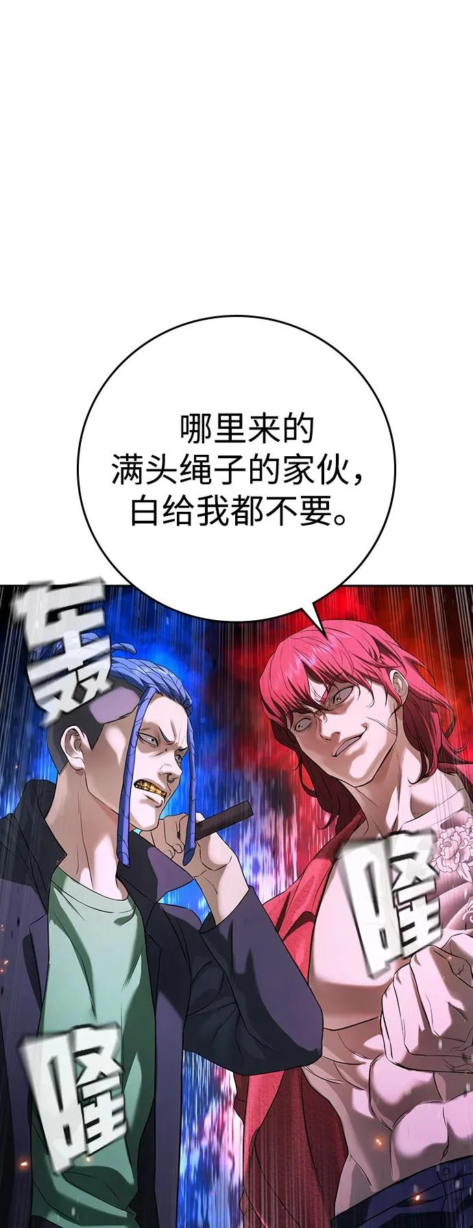第55话 第58页