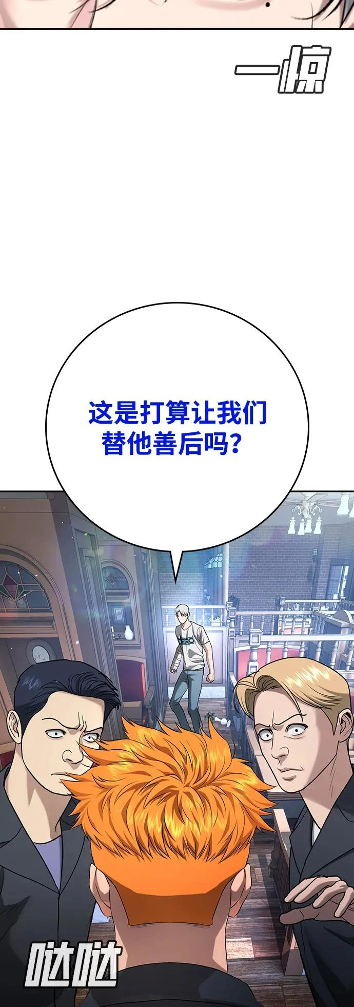 第55话 第60页