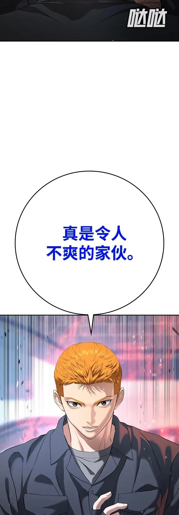 第55话 第61页