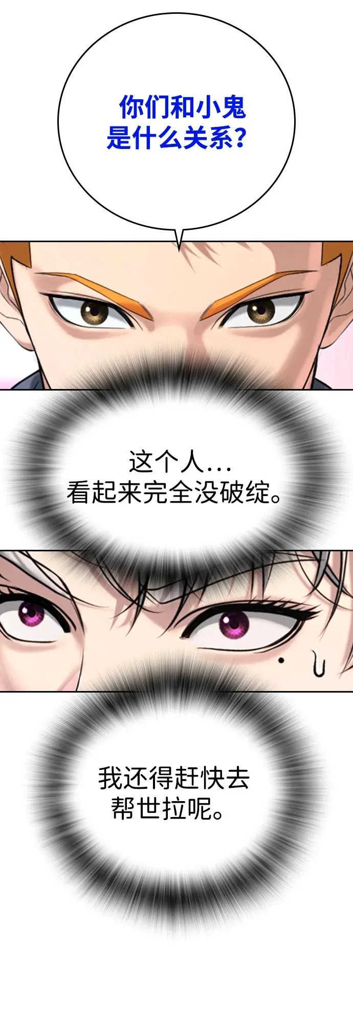 第55话 第63页