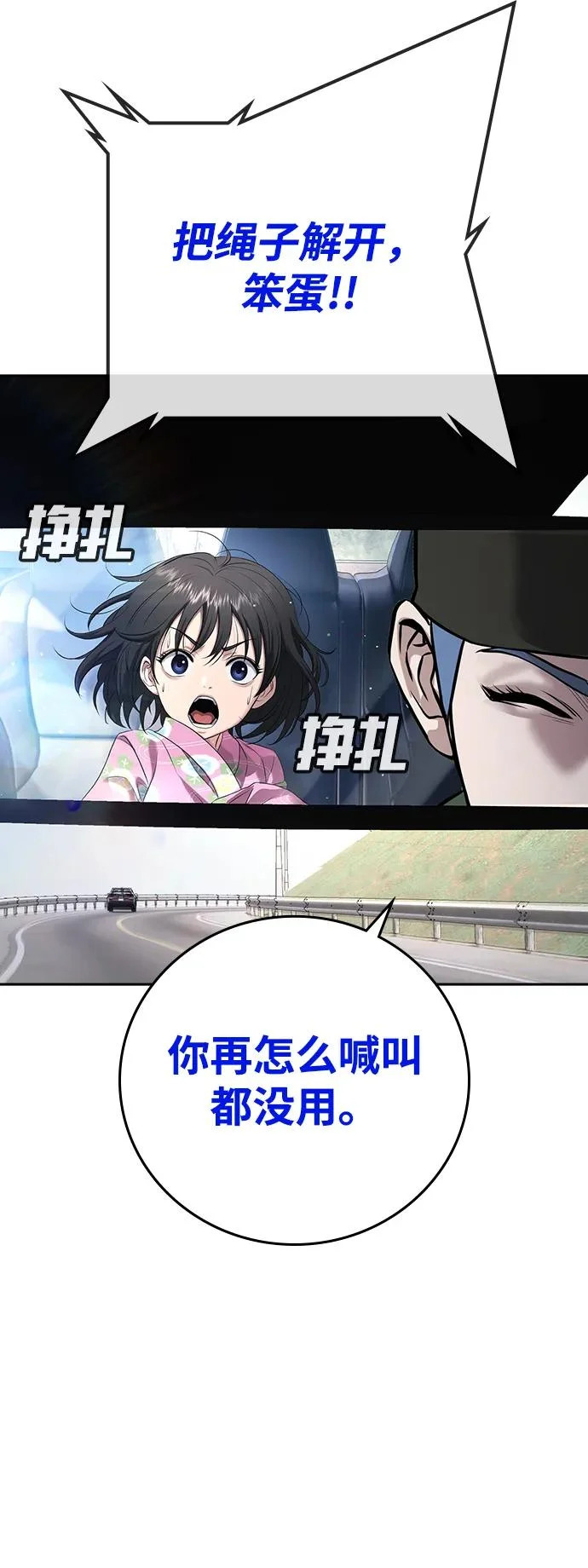 第55话 第67页