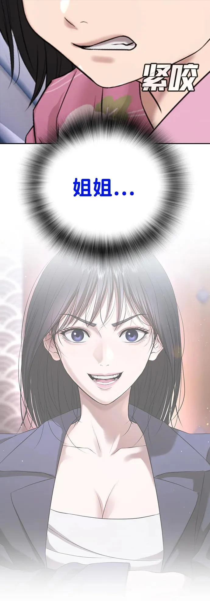 第55话 第69页