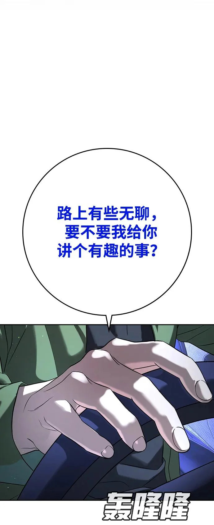 第55话 第70页