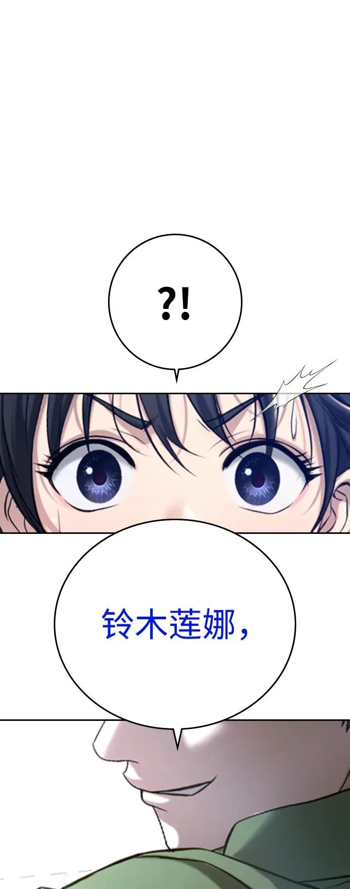 第55话 第71页