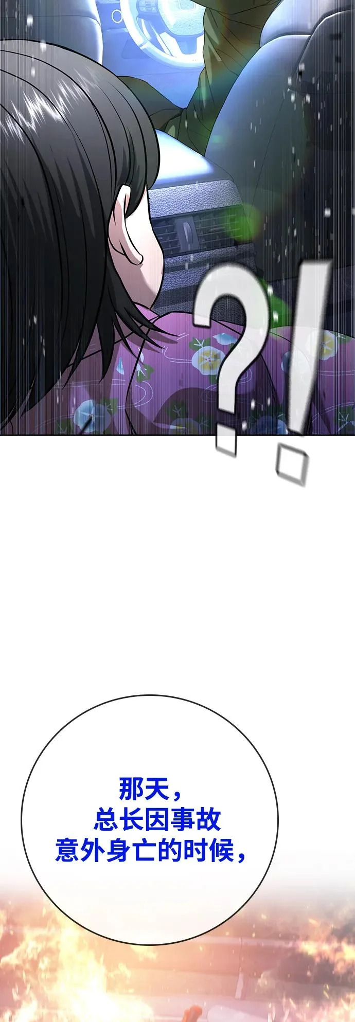 第55话 第73页