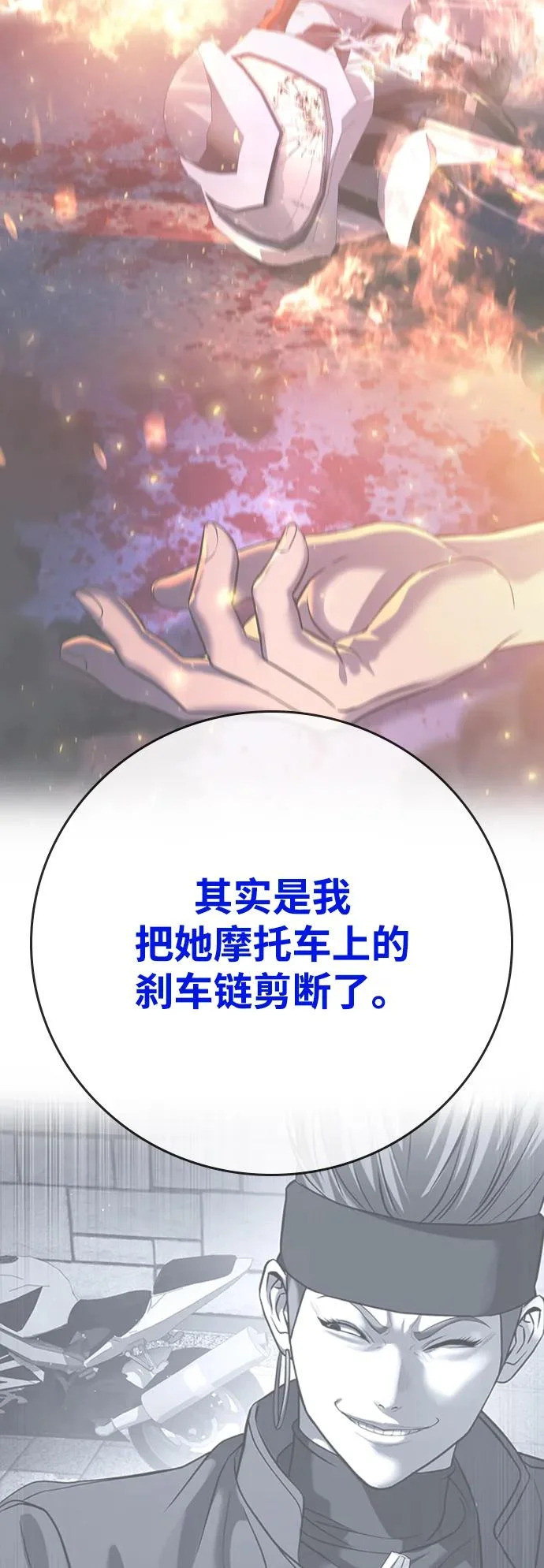第55话 第74页