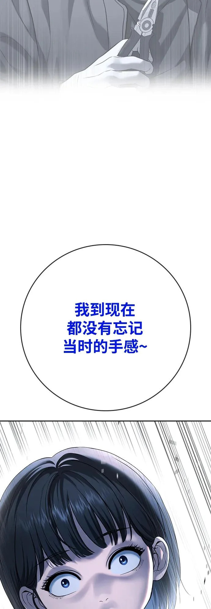 第55话 第75页