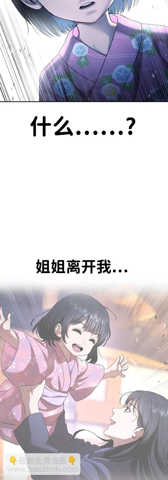 第55话 第76页
