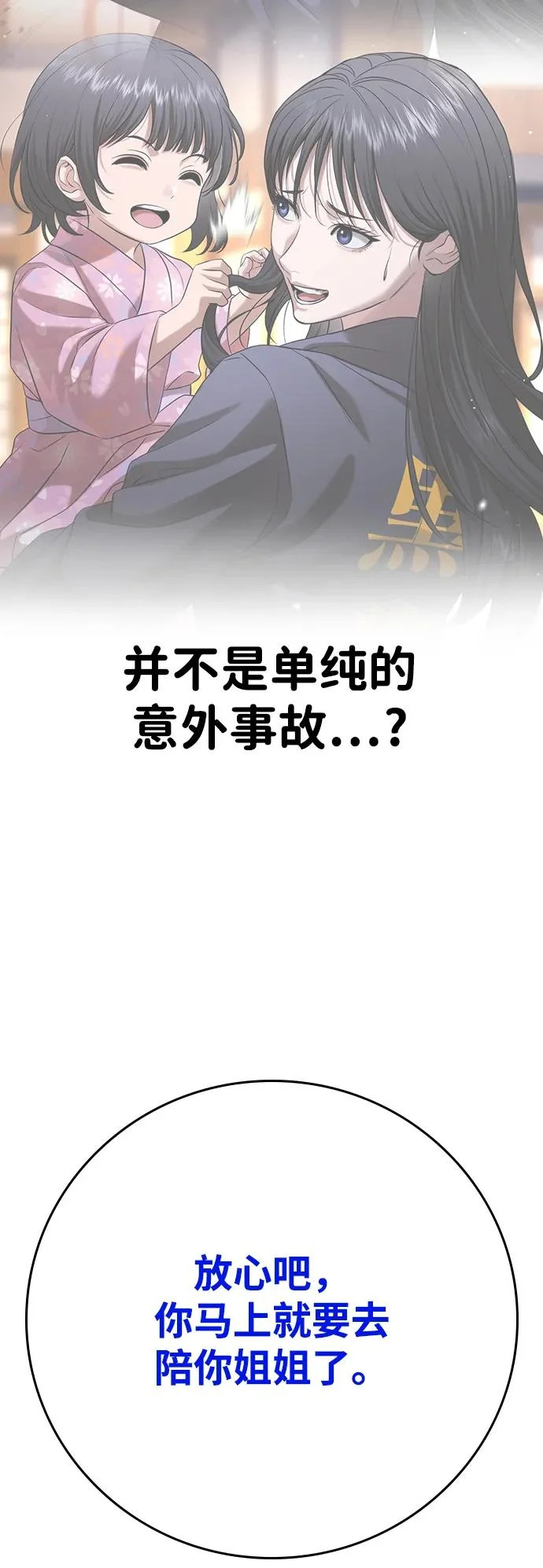 第55话 第77页
