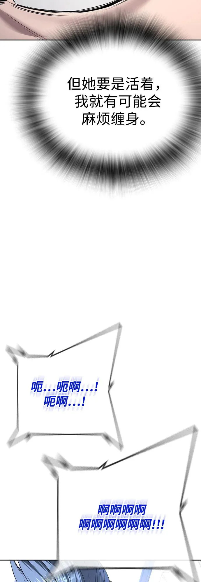 第55话 第79页