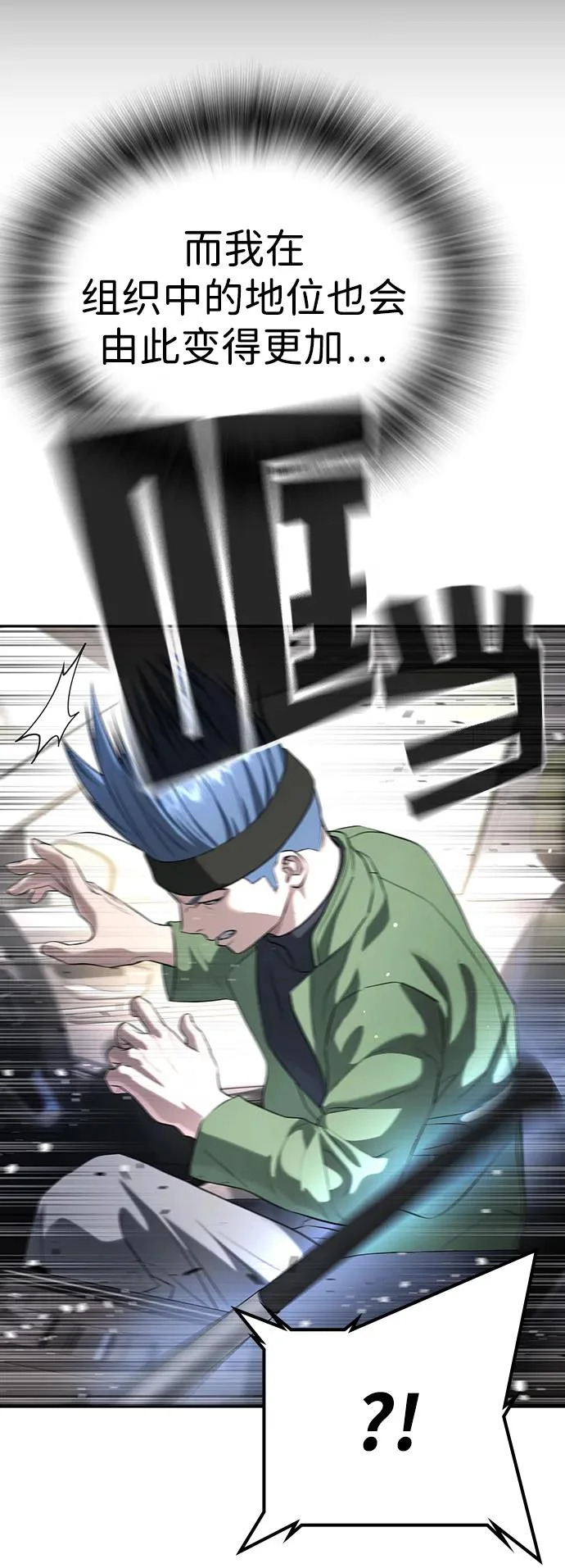 第55话 第83页