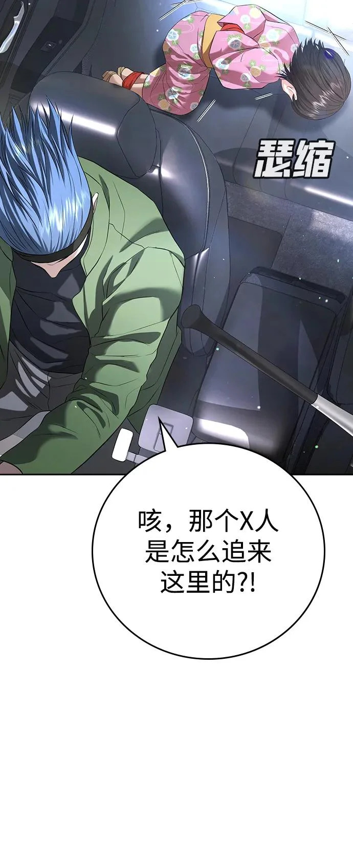 第55话 第90页
