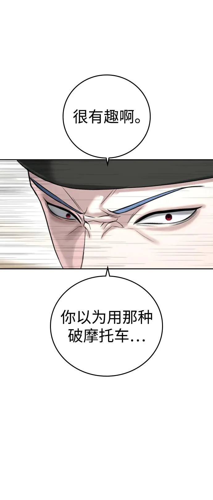 第55话 第94页