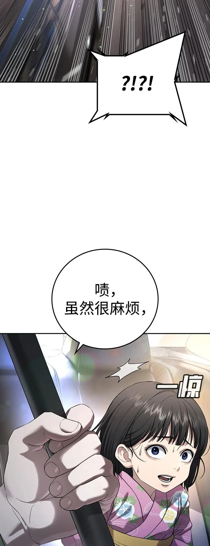 第55话 第97页