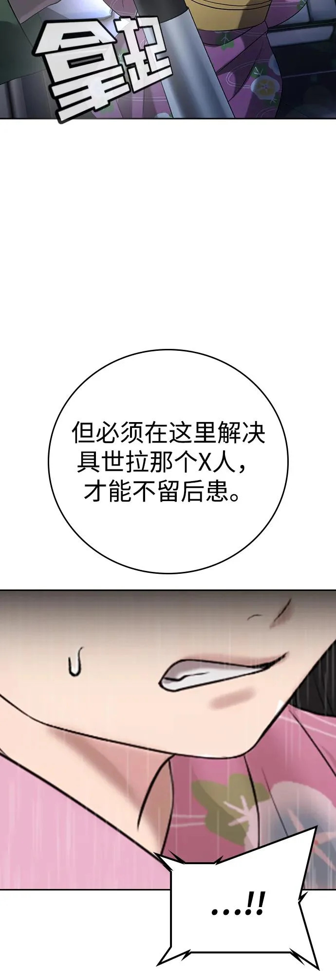 第55话 第98页