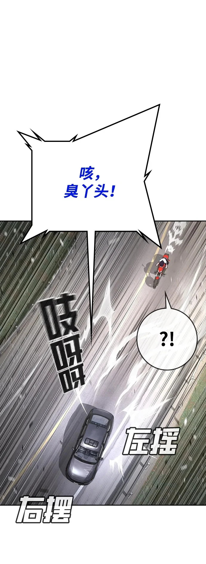 第55话 第100页