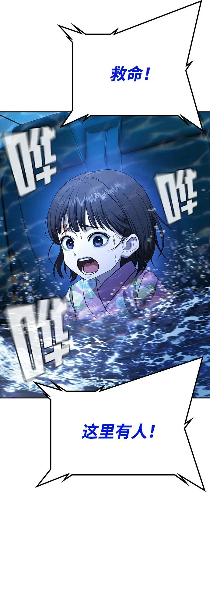 第55话 第110页