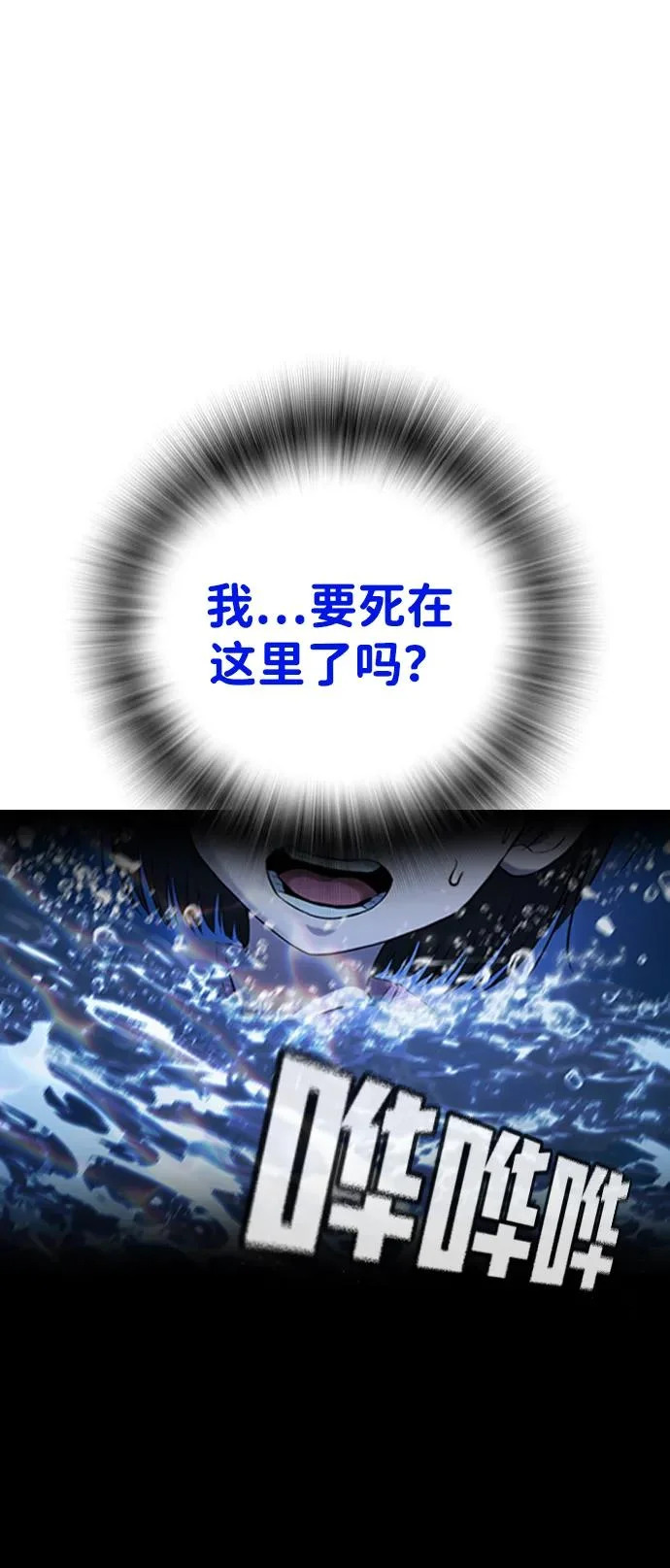 第55话 第114页