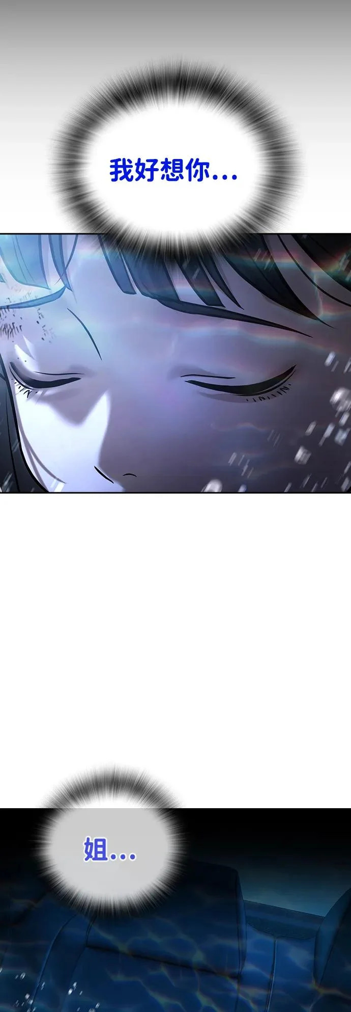 第55话 第117页
