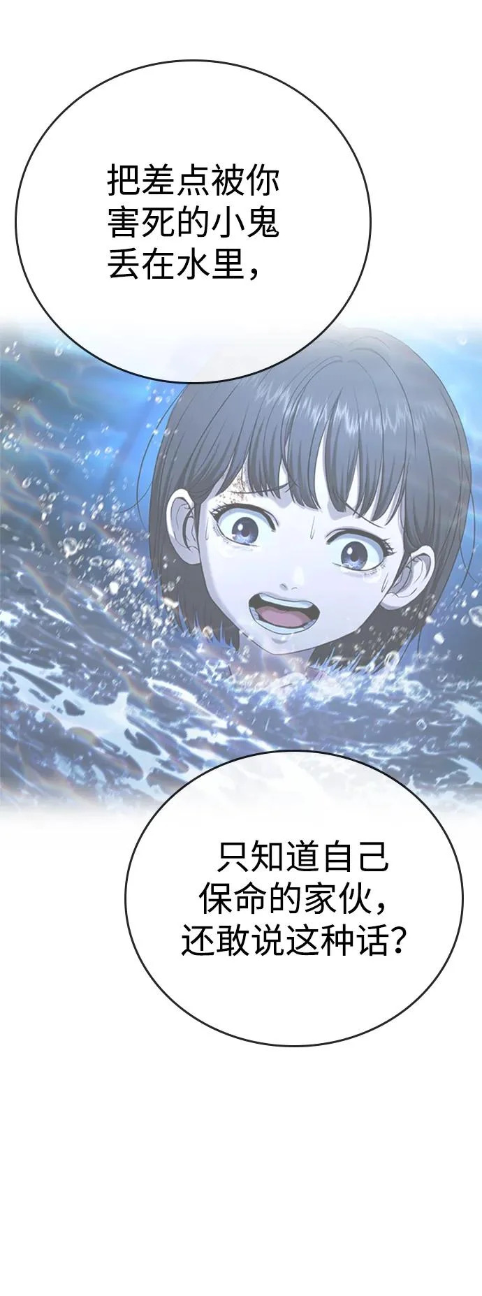 第55话 第142页