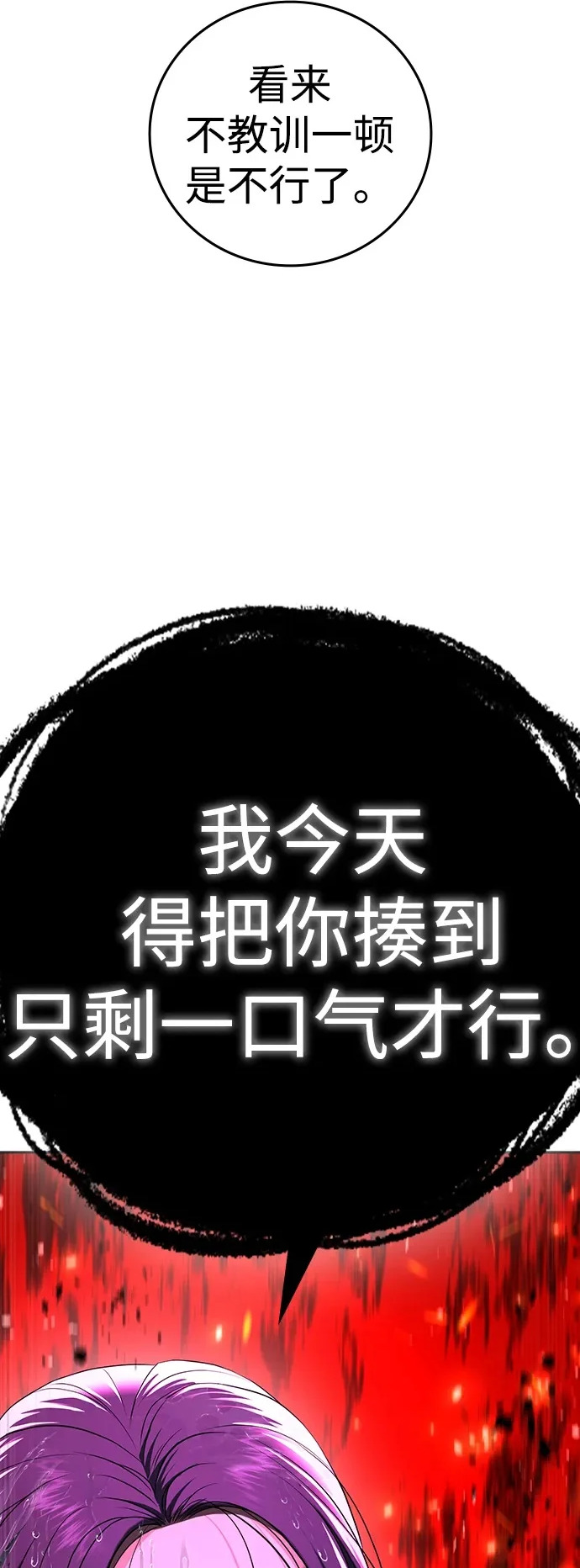 第55话 第143页