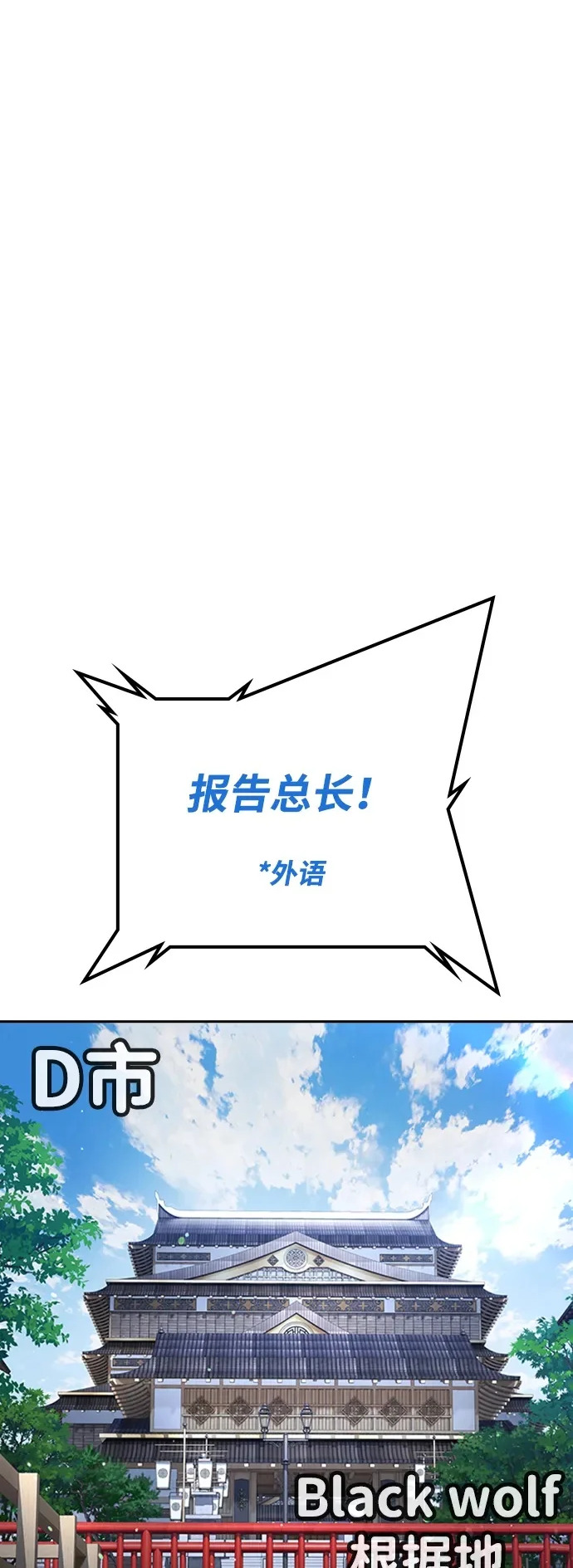 第56话 第2页