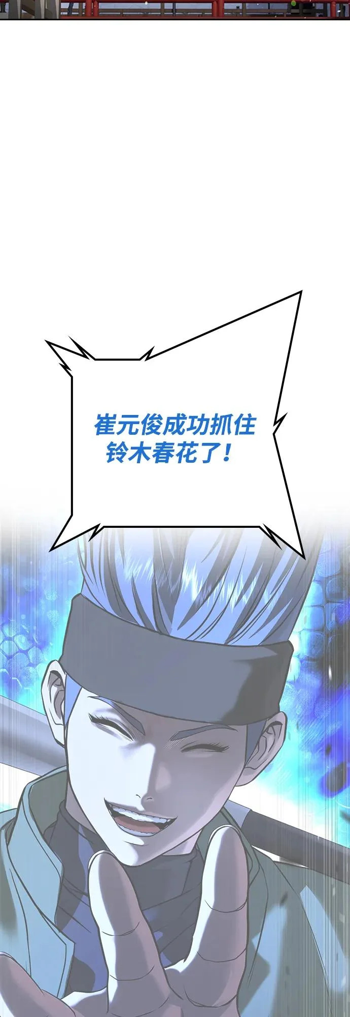 第56话 第3页