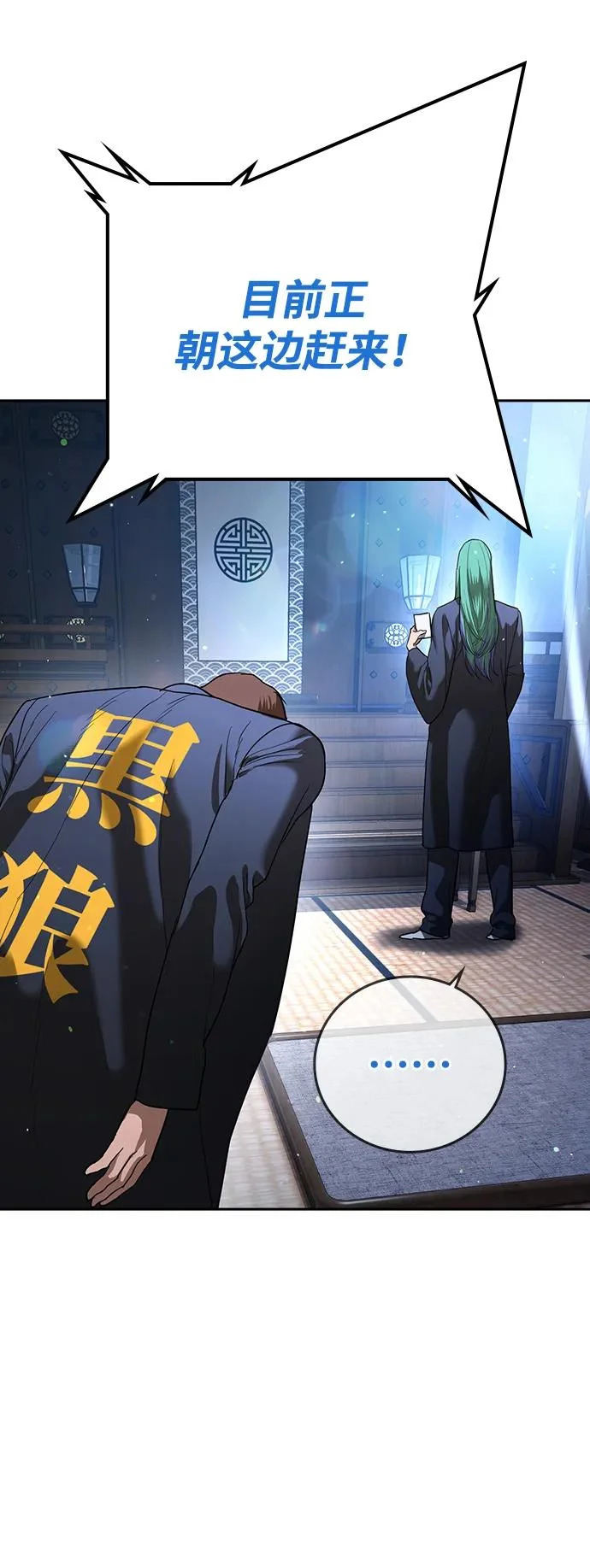 第56话 第5页