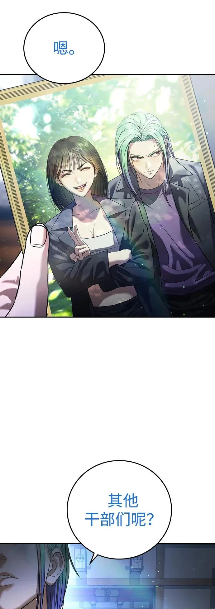 第56话 第6页