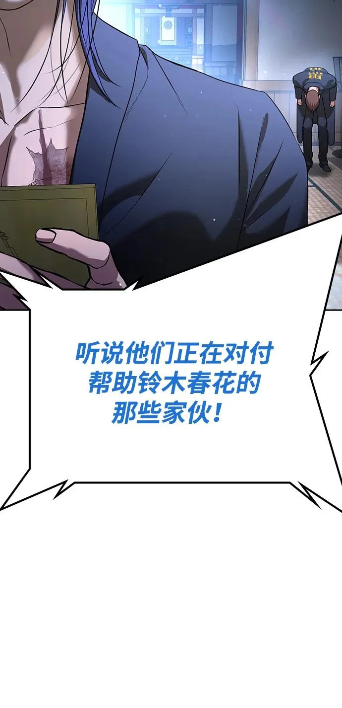 第56话 第7页