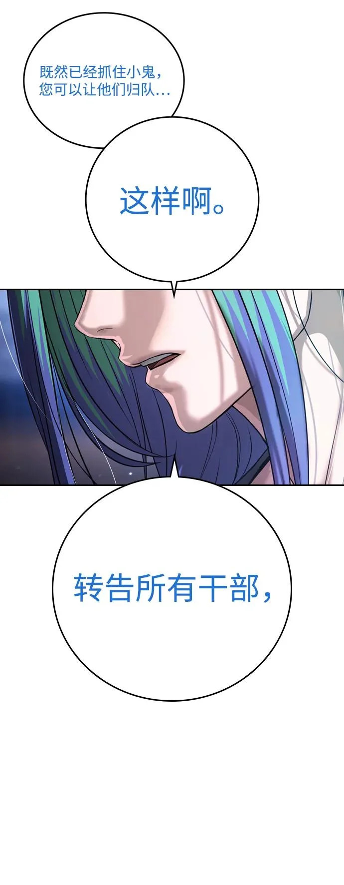 第56话 第8页