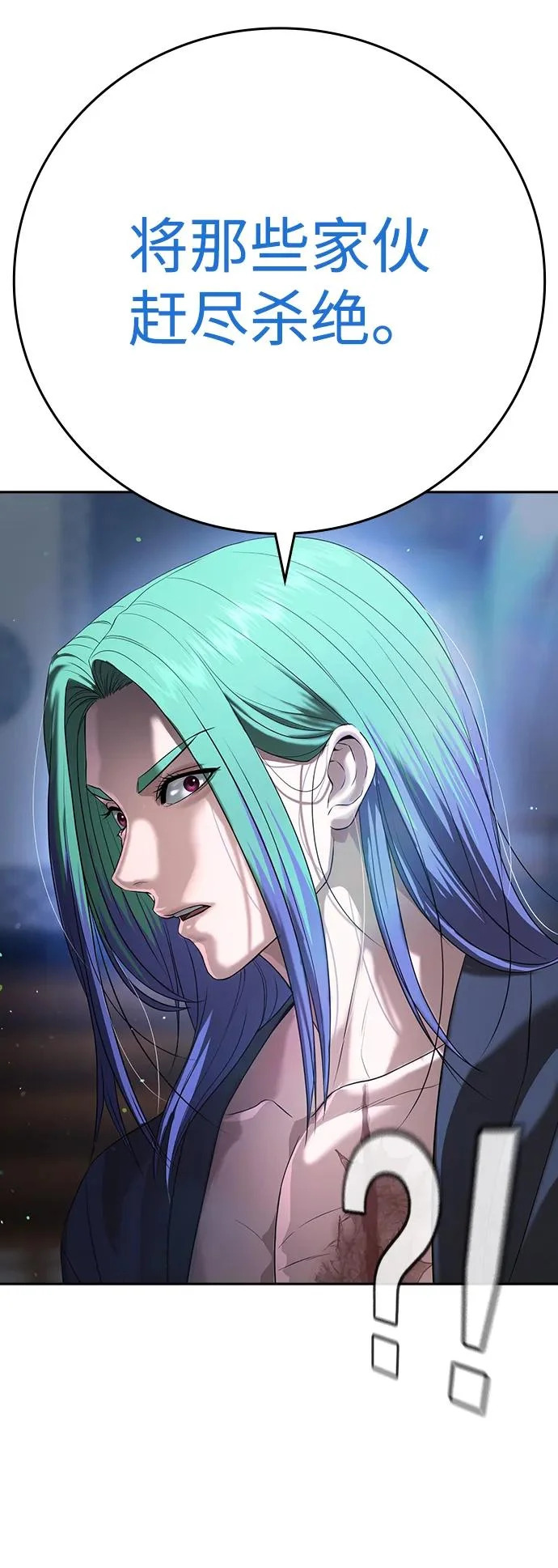 第56话 第9页