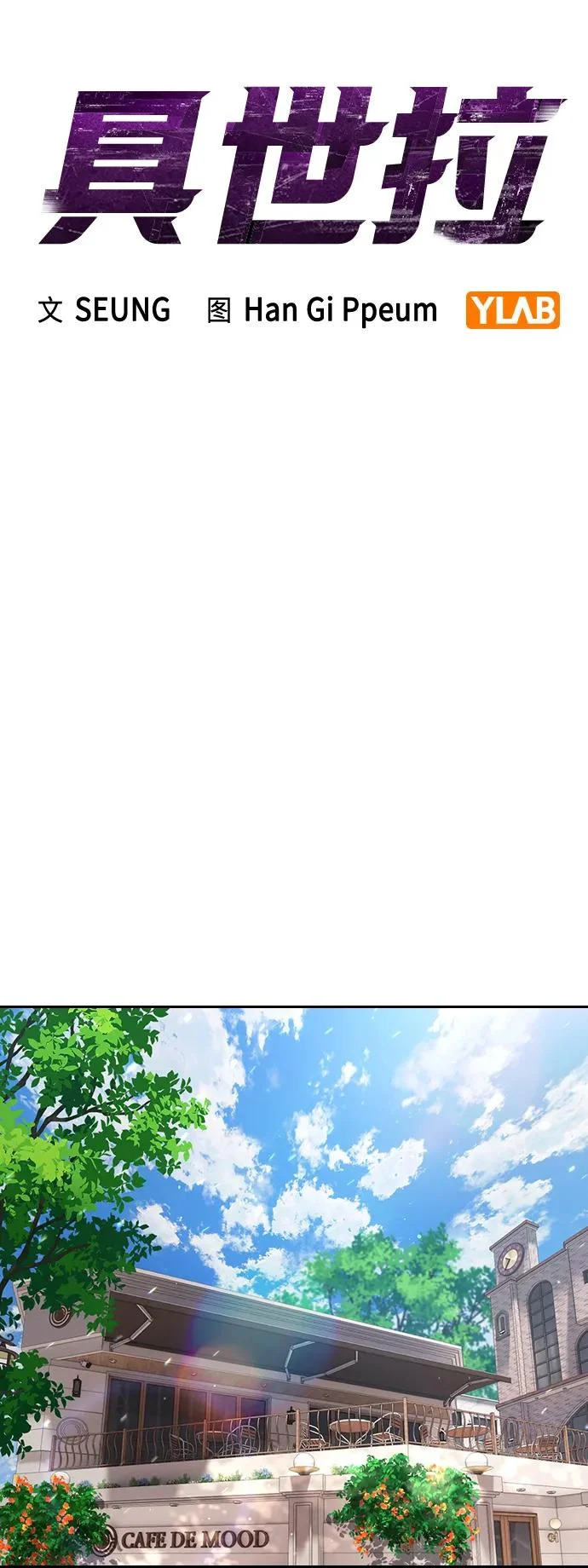 第56话 第13页