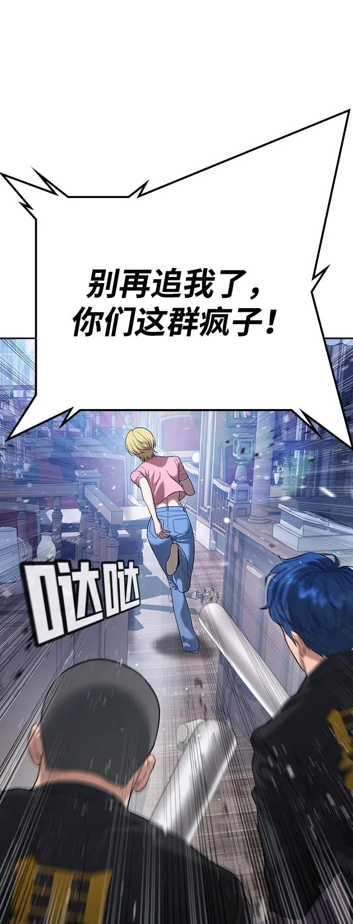 第56话 第15页