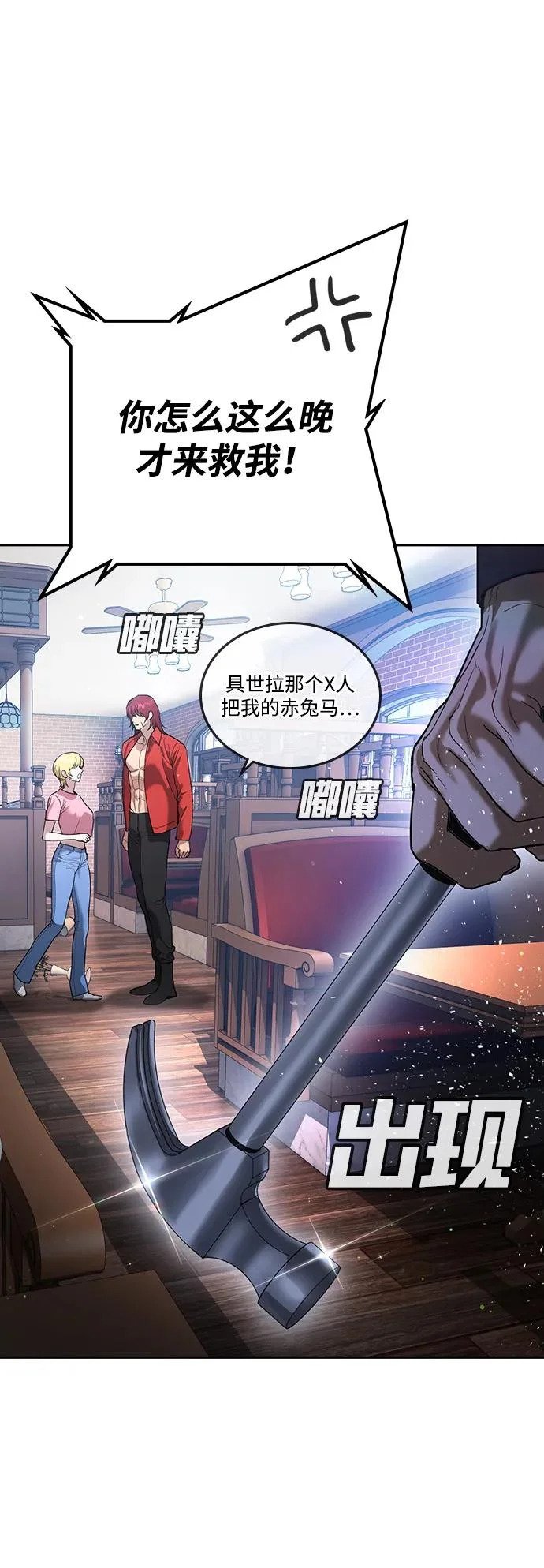 第56话 第19页