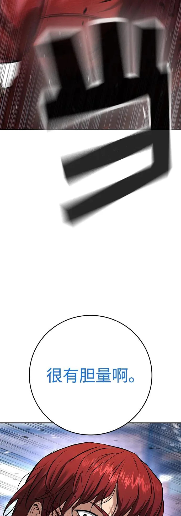 第56话 第21页
