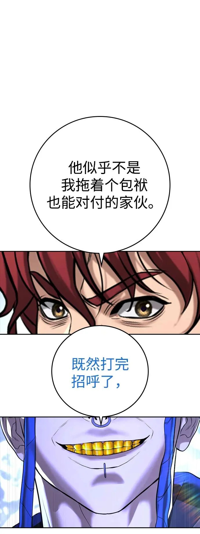 第56话 第25页