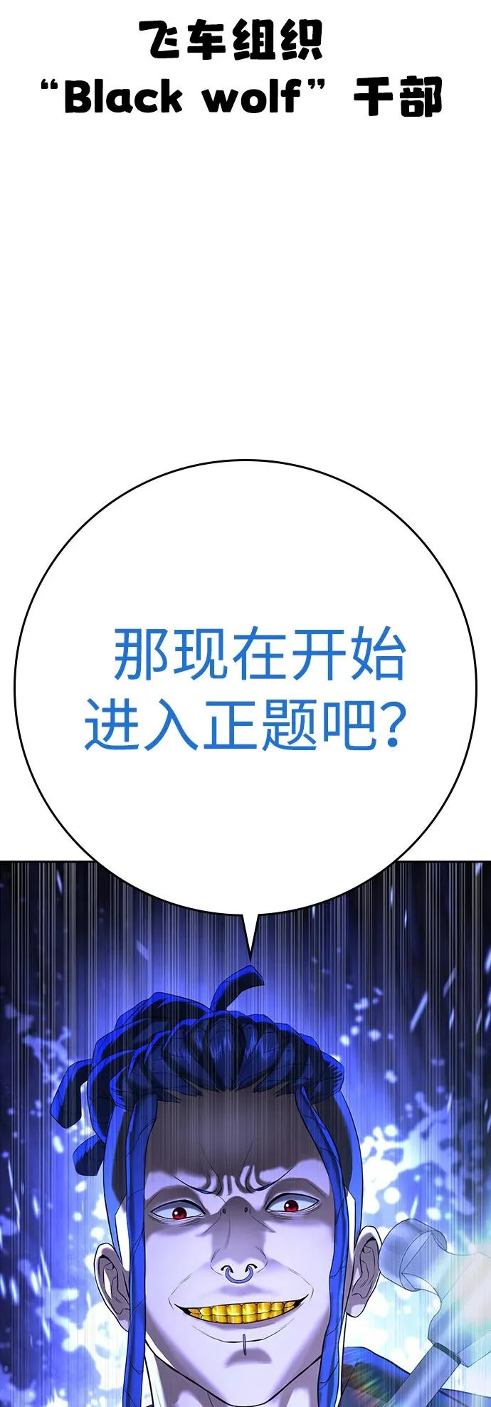 第56话 第26页