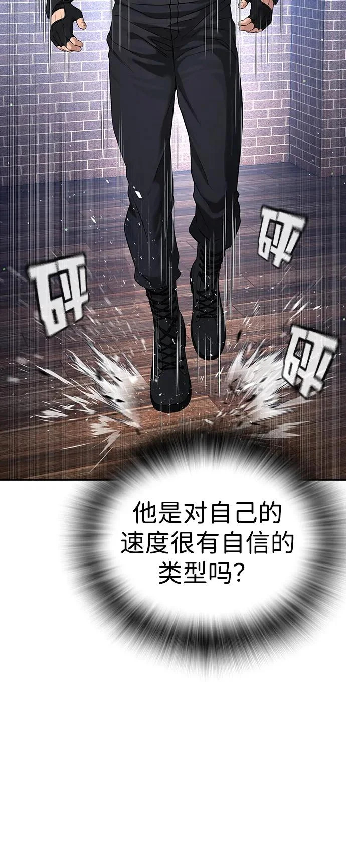 第56话 第30页