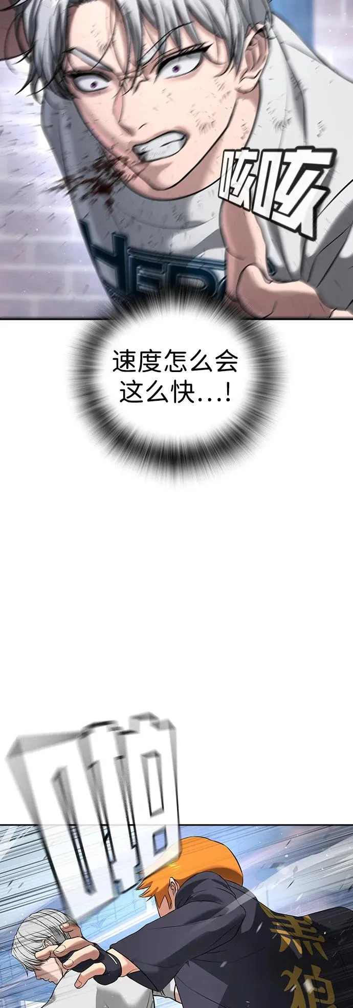 第56话 第42页