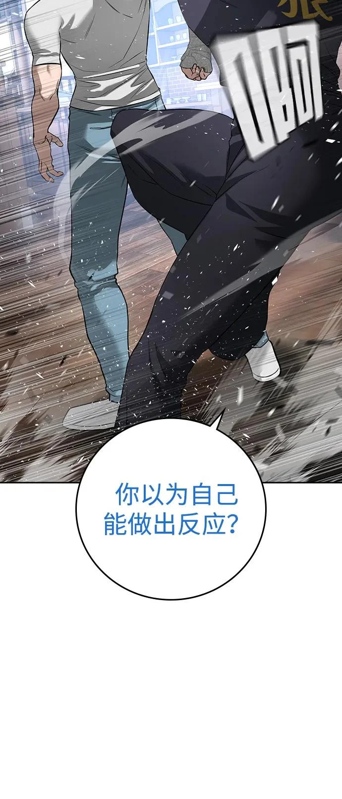 第56话 第43页