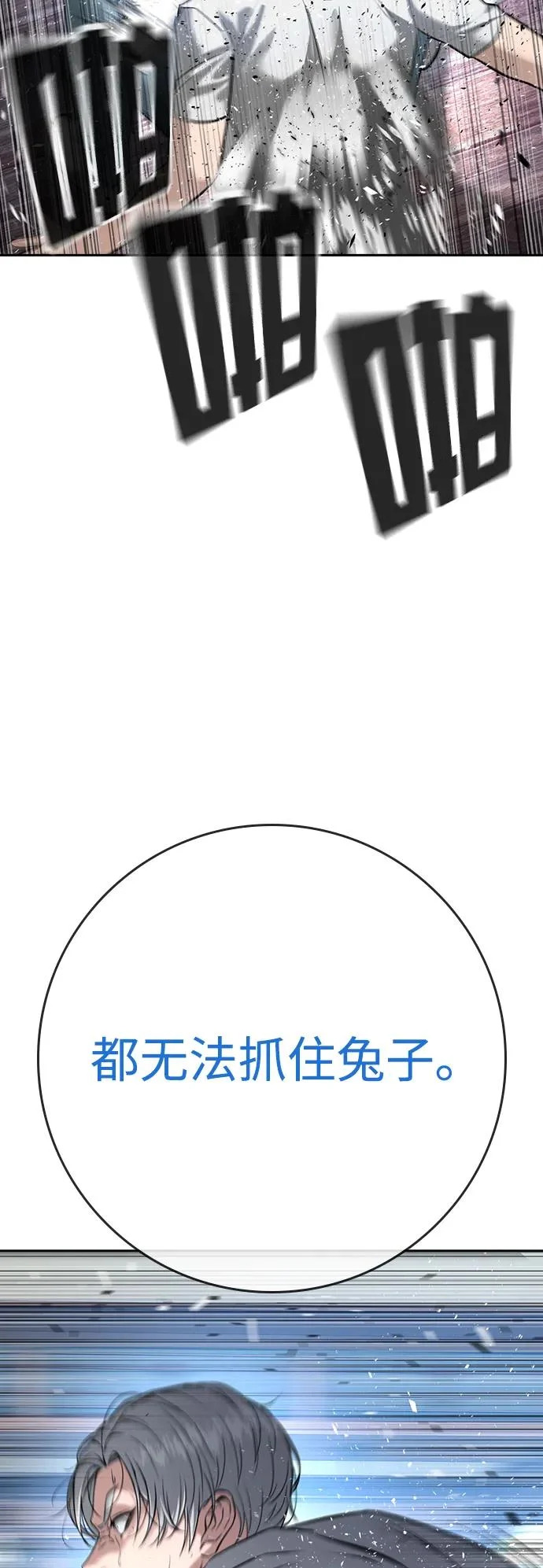 第56话 第45页