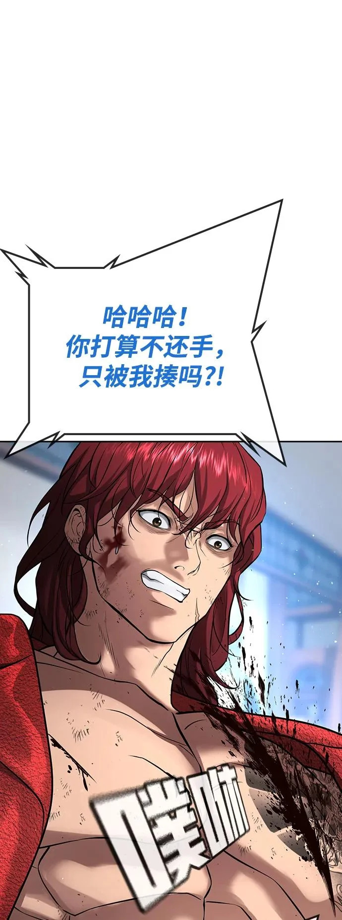 第56话 第55页