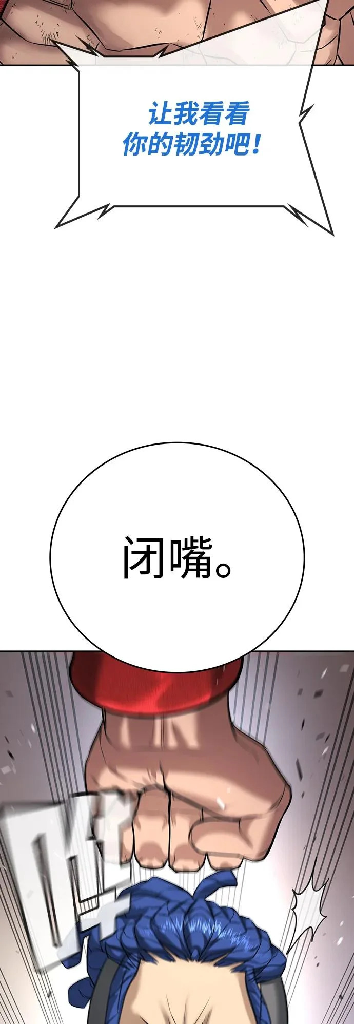 第56话 第56页