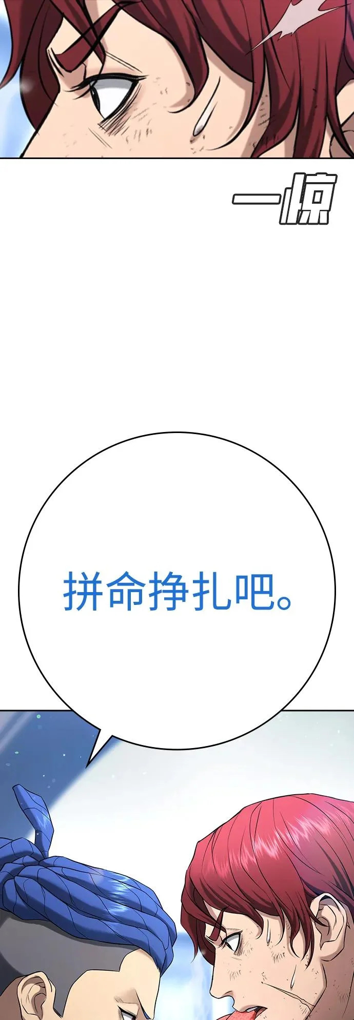 第56话 第59页